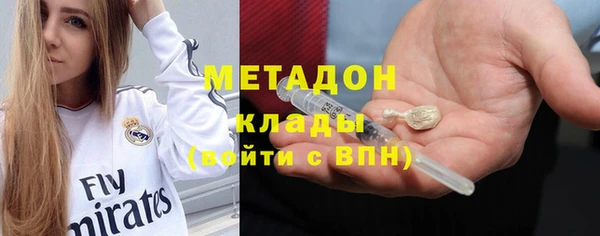 метамфетамин Бугульма