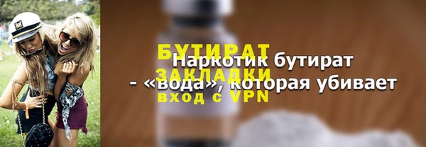 метамфетамин Бугульма
