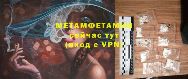 метамфетамин Бугульма