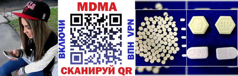 MDMA кристаллы  купить   Новочеркасск 