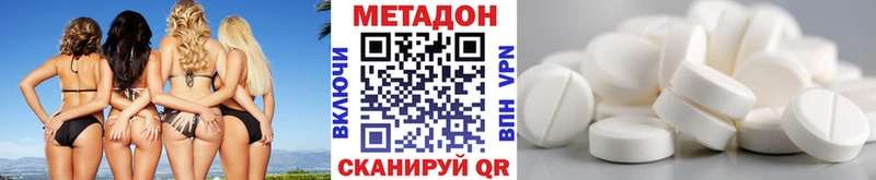 МЕТАДОН VHQ  Новочеркасск 